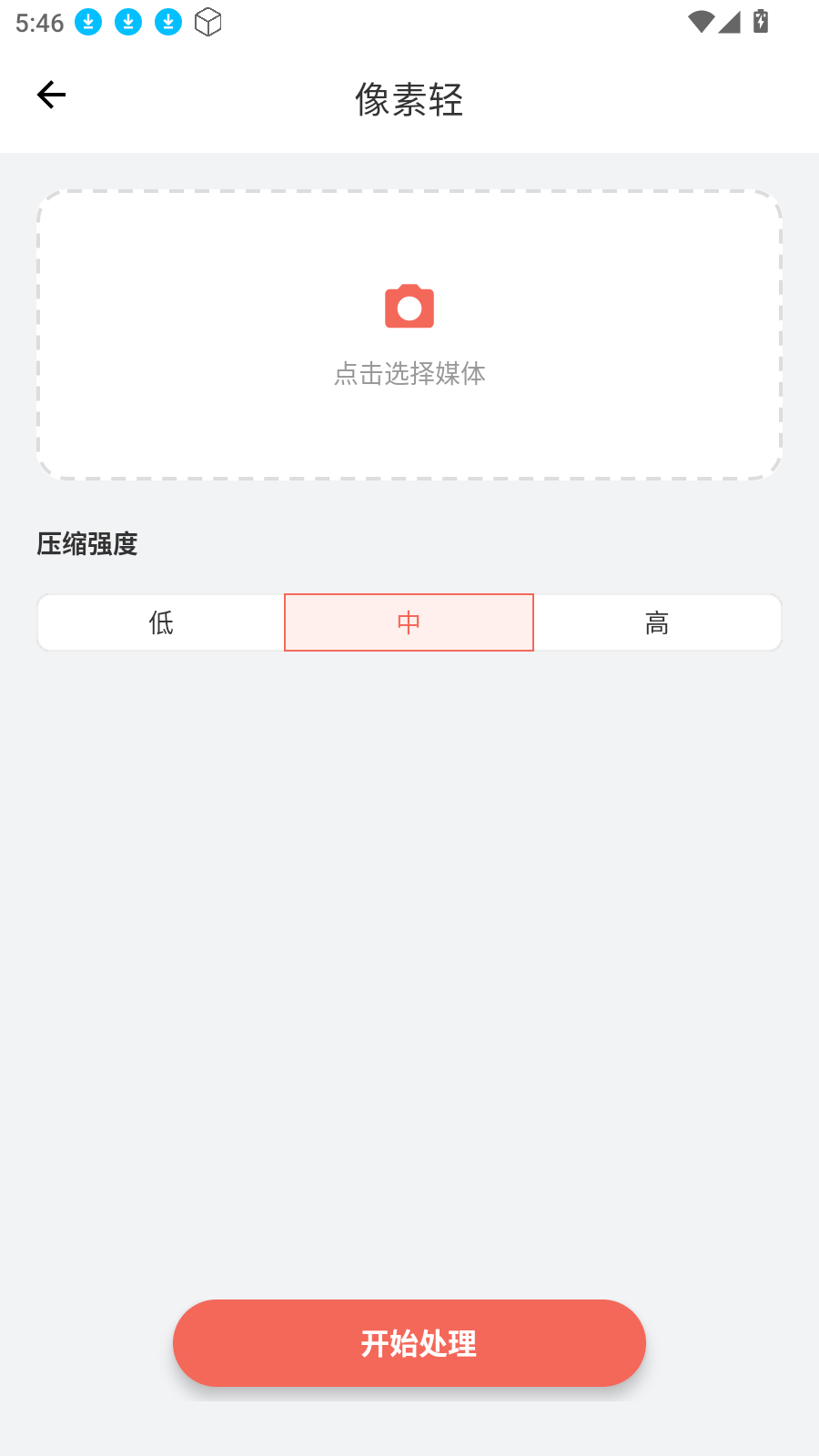 像素轻