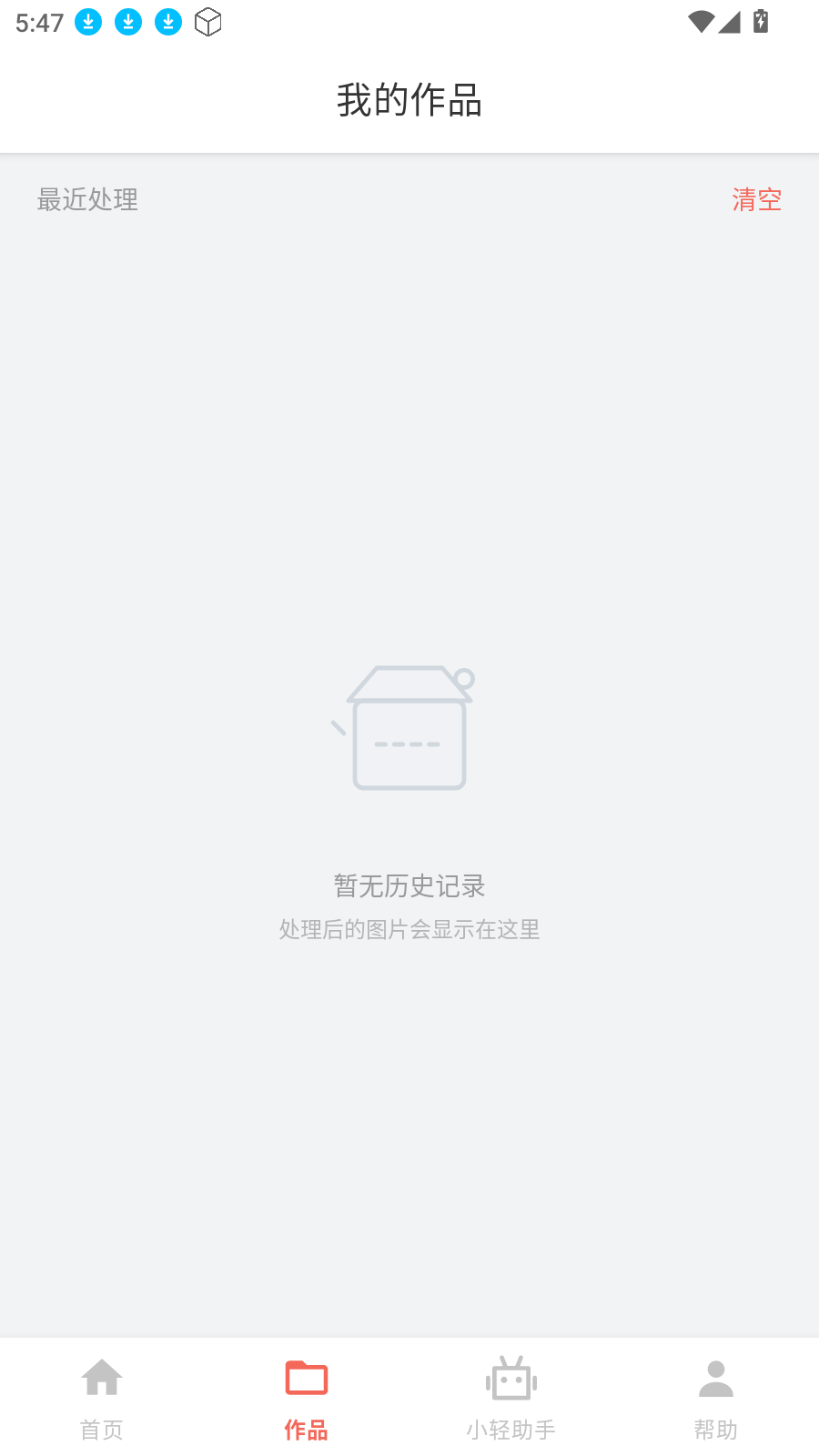 像素轻