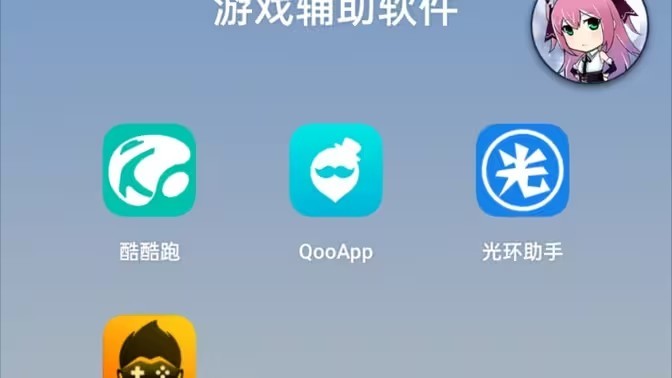 游戏辅助工具箱合集