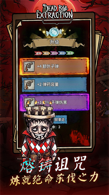 离冥杀机截图3