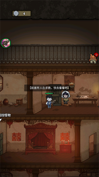 离冥杀机