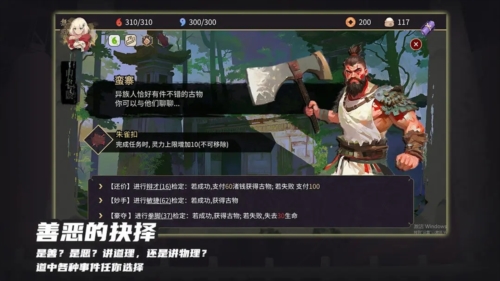 玉言山野行截图1