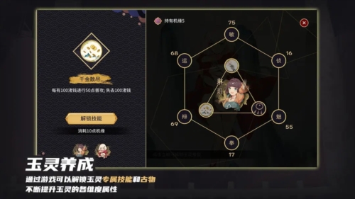 玉言山野行截图5