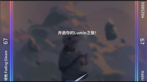 乐光谱截图4