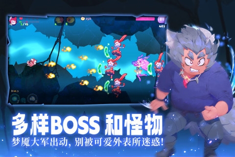 哞哩的长梦截图4