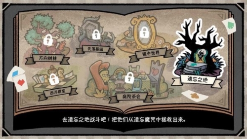 遗忘仙境截图1
