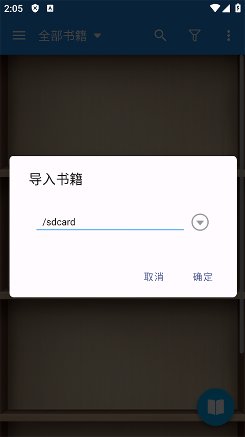 静读天下专业版截图2