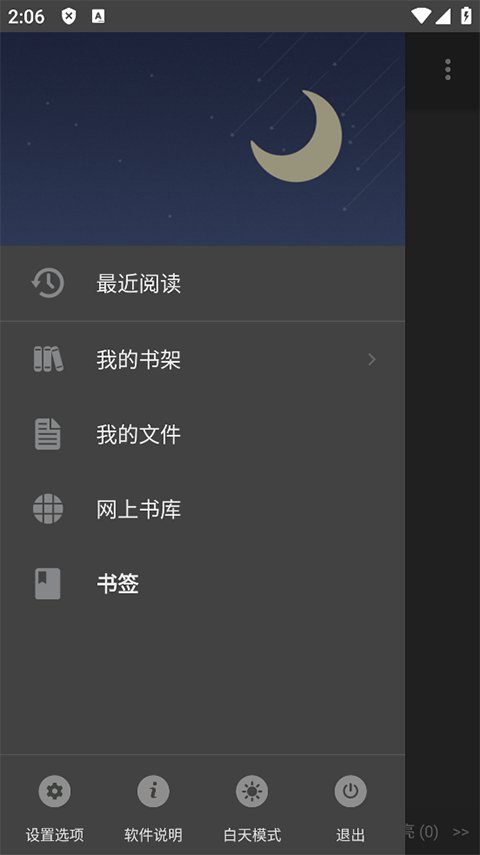 静读天下专业版截图3