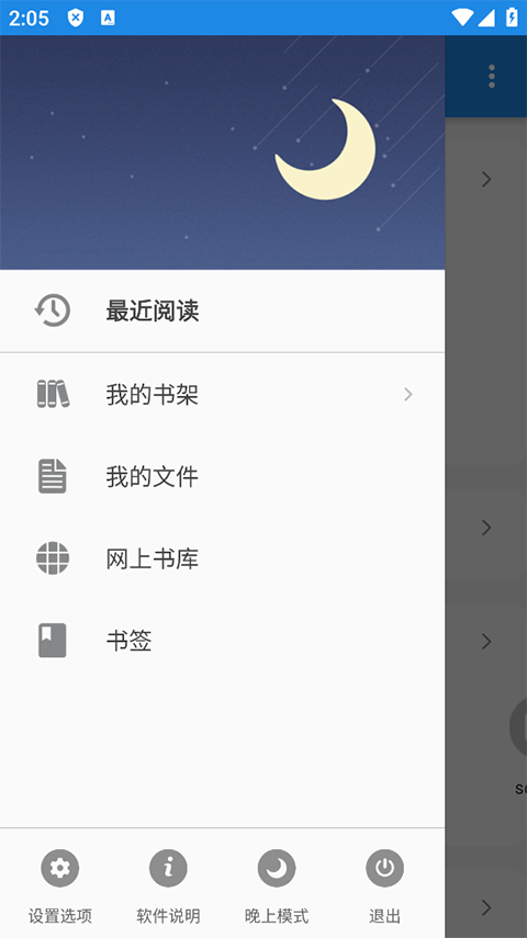 静读天下专业版截图4