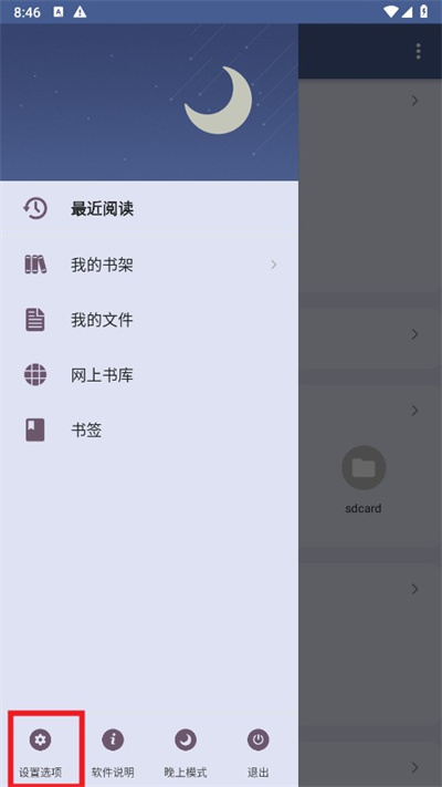 静读天下专业版