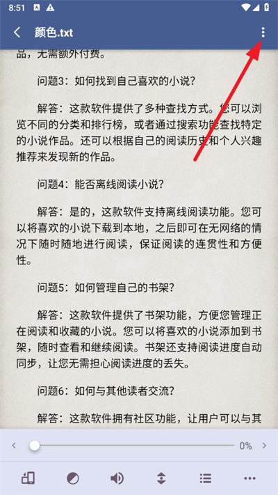 静读天下专业版