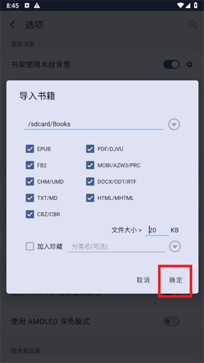 静读天下专业版