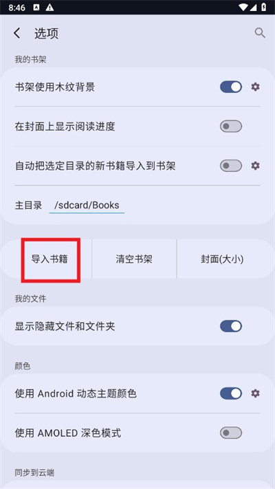 静读天下专业版