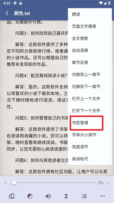 静读天下专业版