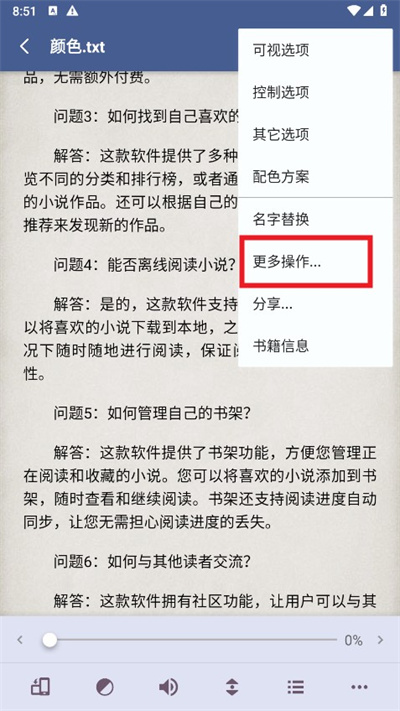 静读天下专业版