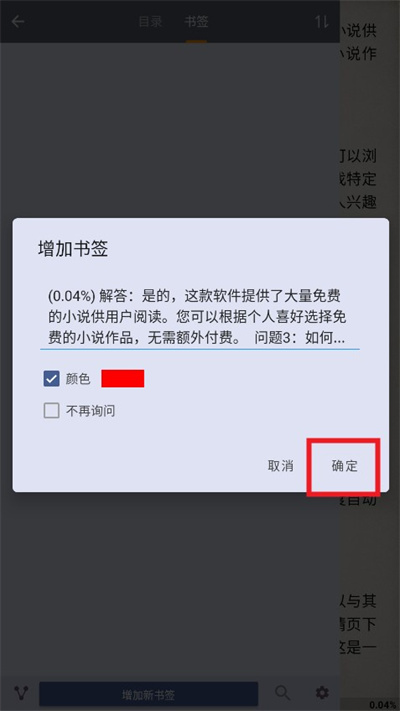 静读天下专业版