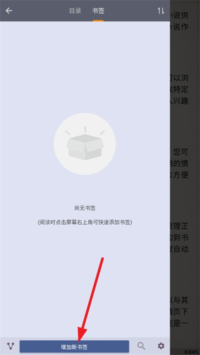 静读天下专业版