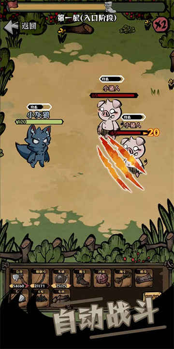 草原搜打撤截图1