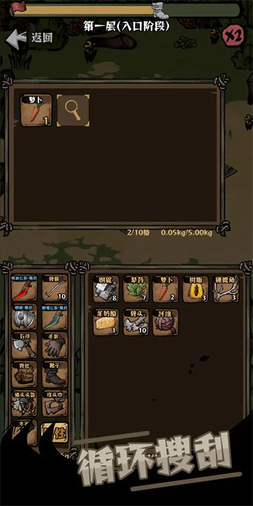 草原搜打撤截图3