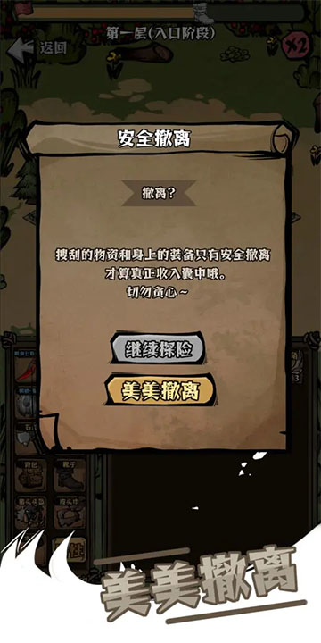 草原搜打撤截图2