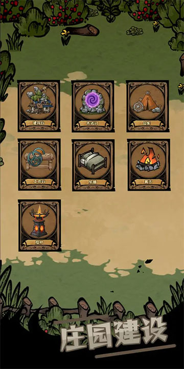 草原搜打撤截图4