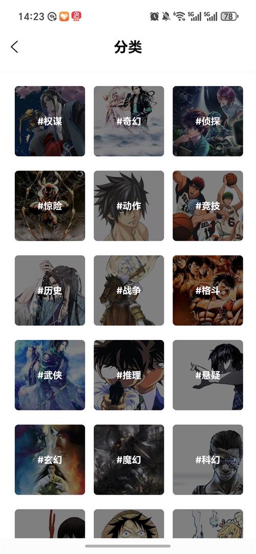 漫天星新版
