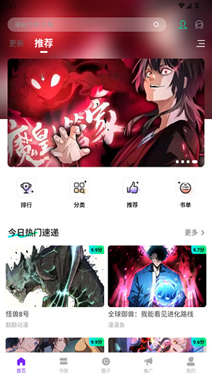 漫天星新版