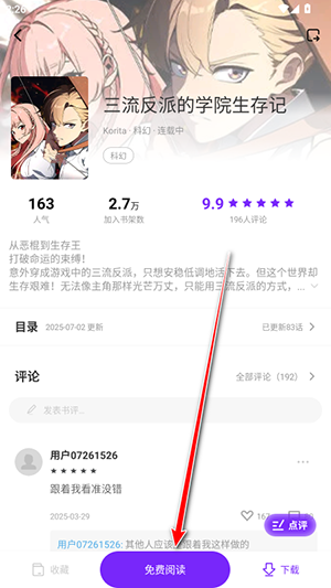漫天星新版