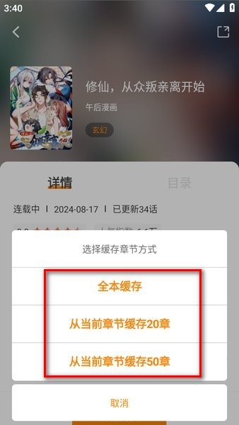 漫天星新版