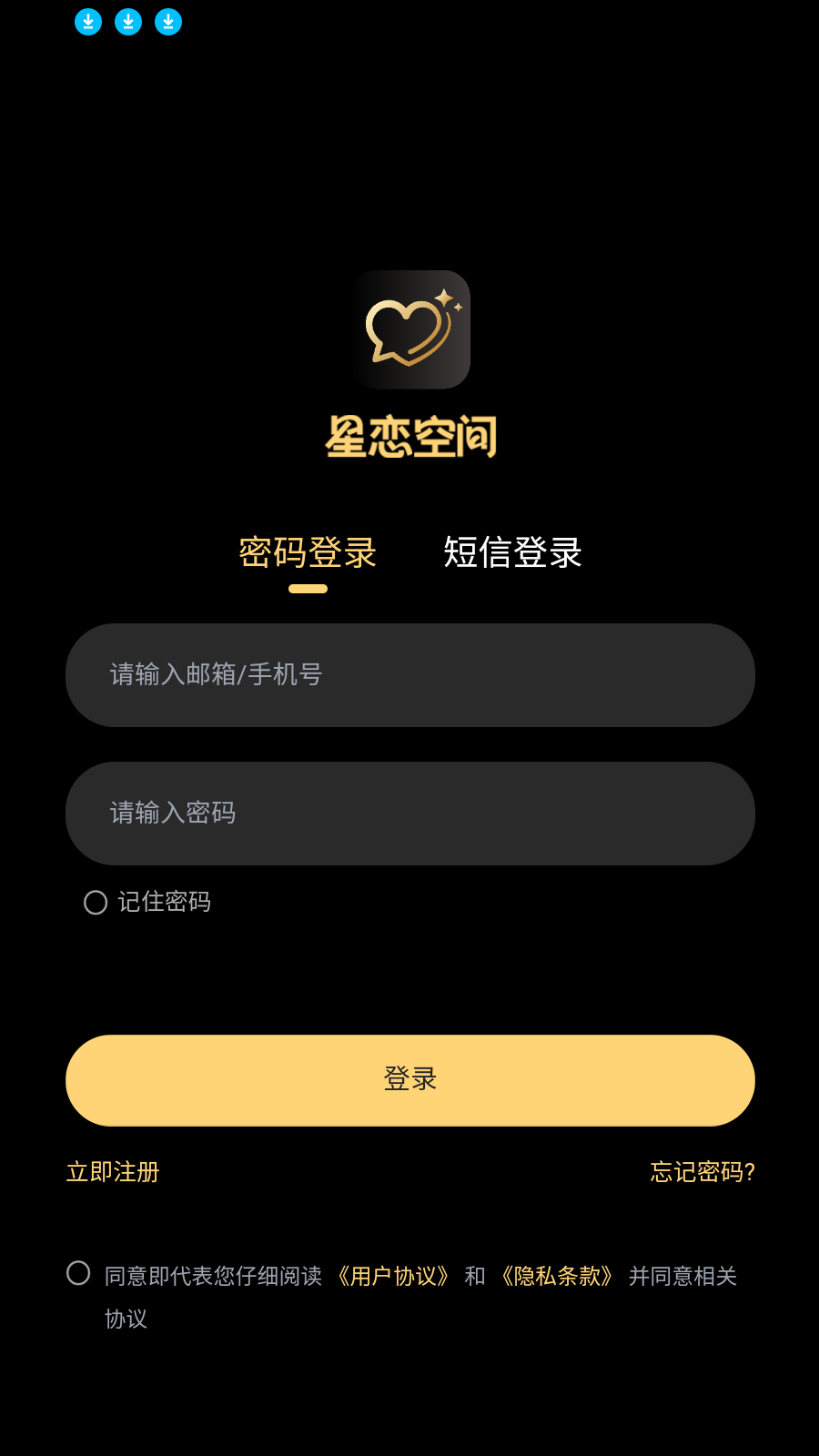星恋次元截图3