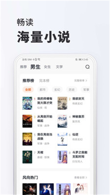 全免小说免费阅读截图4