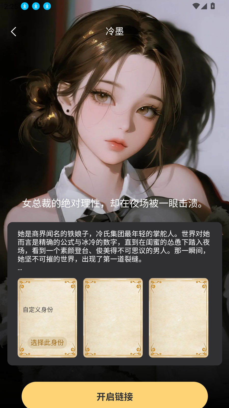 星恋次元