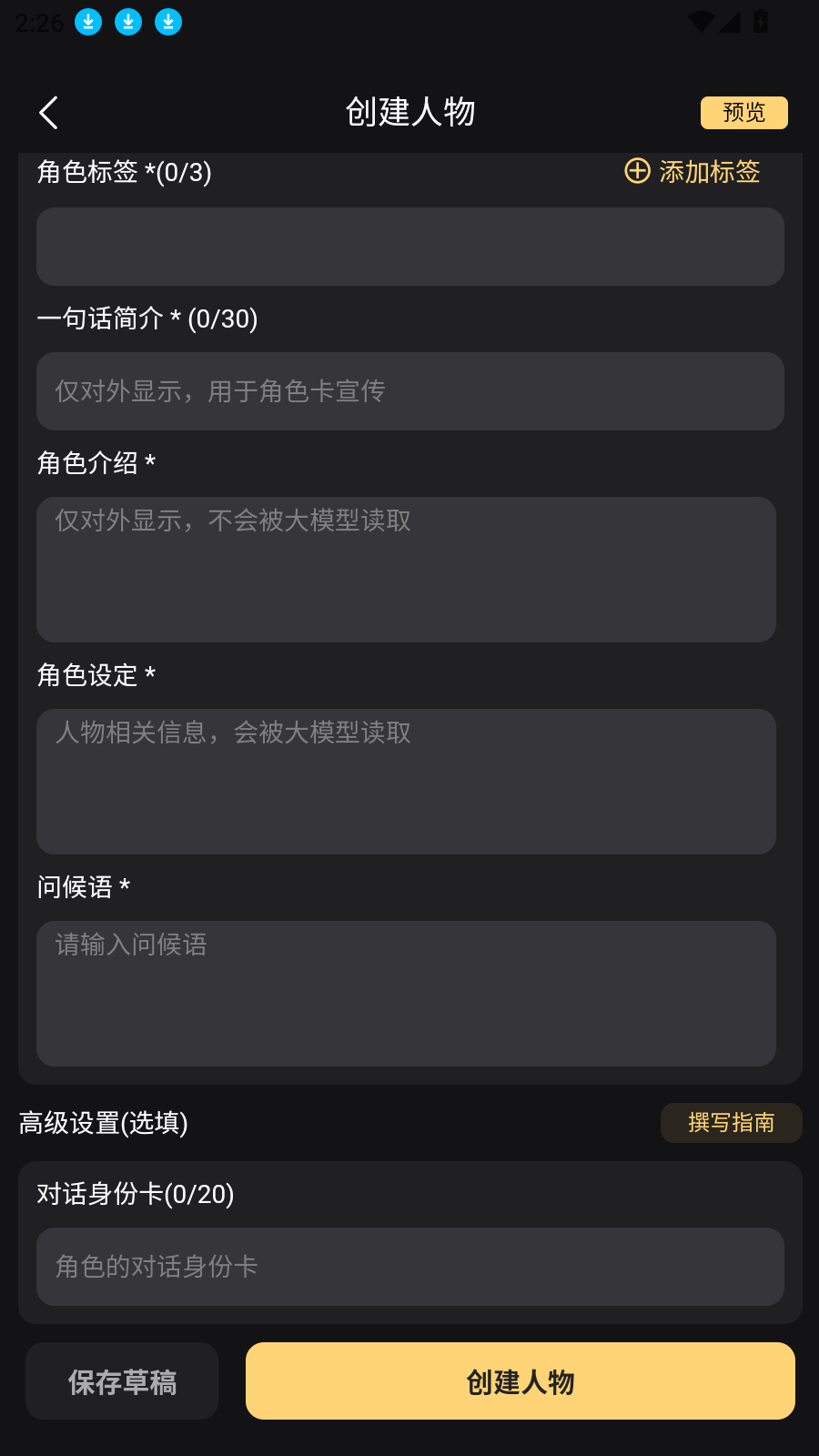 星恋次元