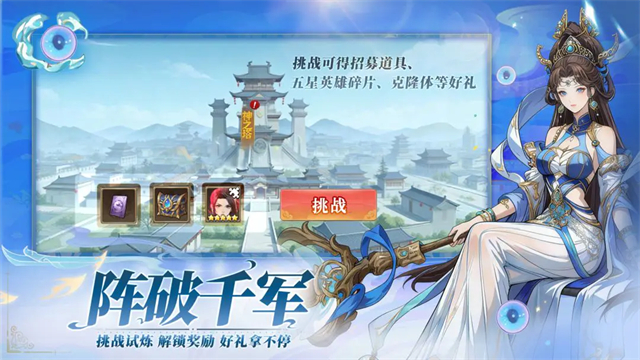 天神赵子龙截图2