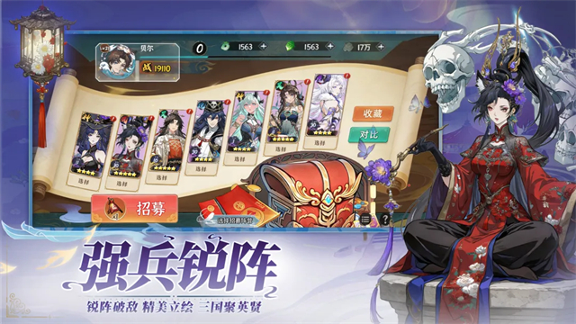 天神赵子龙截图3