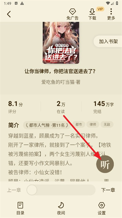 全免小说免费阅读