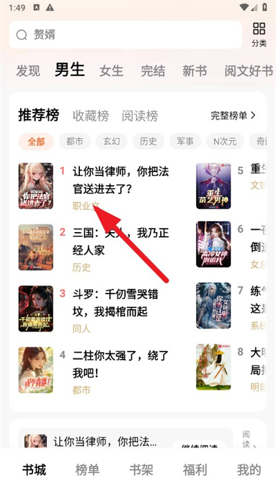 全免小说免费阅读