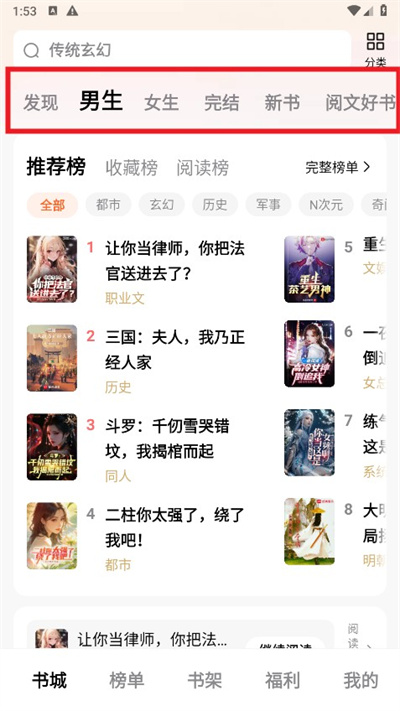 全免小说免费阅读