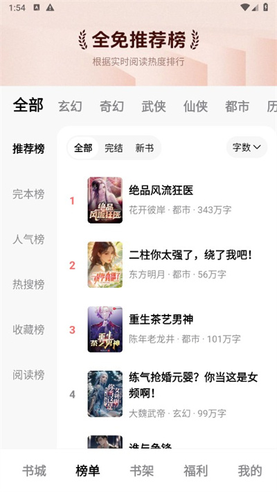全免小说免费阅读