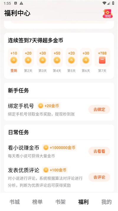 全免小说免费阅读