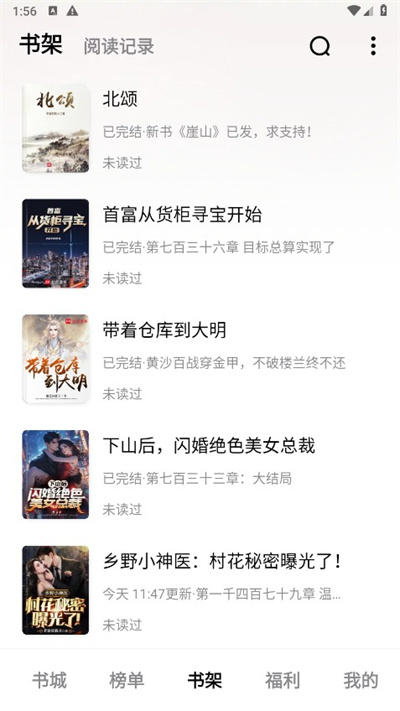 全免小说免费阅读