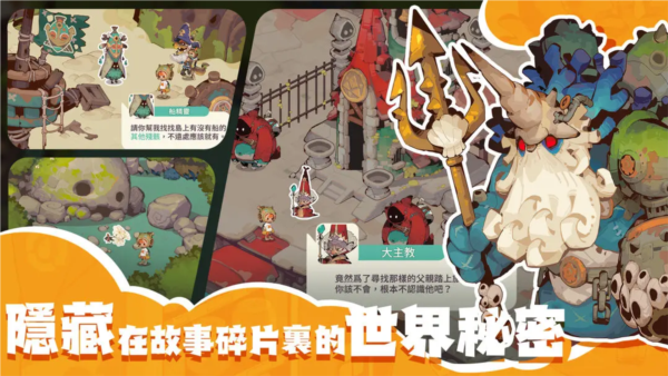 寻海之旅截图1
