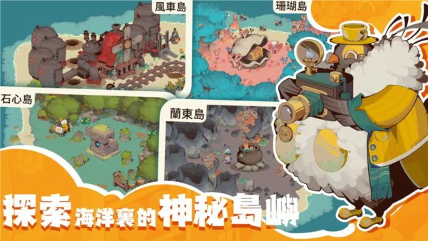 寻海之旅截图2