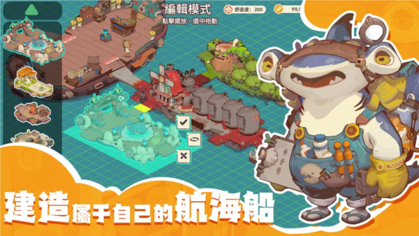 寻海之旅截图3