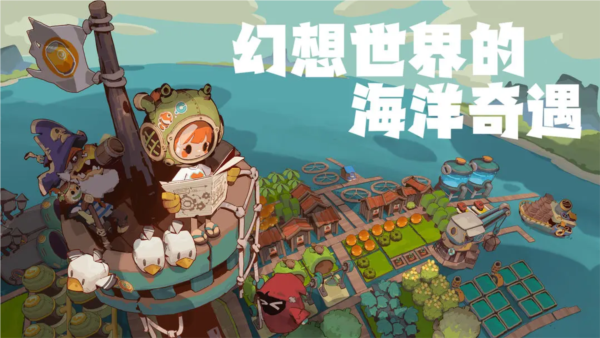 寻海之旅截图5