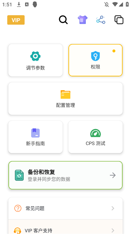 刀剑连点器截图3