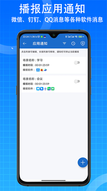 语音王截图2