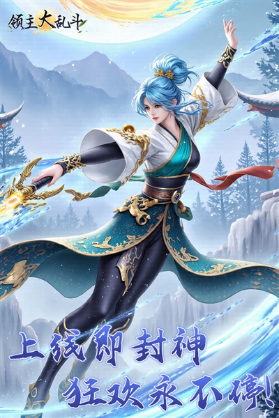 领主大乱斗截图5