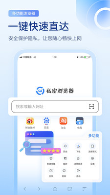 神隐浏览器截图1