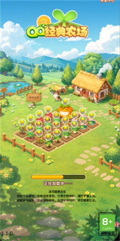 QQ经典农场截图2